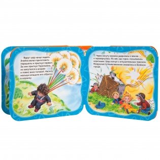 Незнайка путешествует на воздушном шаре фото книги 5