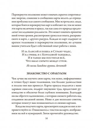 Алиса в Стране чудес. Карты-предсказания фото книги 7