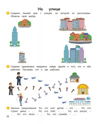 Умней-ка. 5—6 лет. Мир вокруг фото книги 3