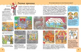 Первая энциклопедия малыша фото книги 2