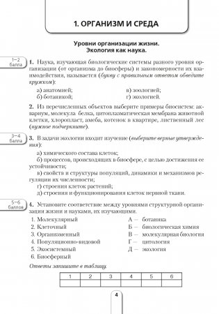 Рабочая тетрадь по биологии для 11 класса фото книги 3