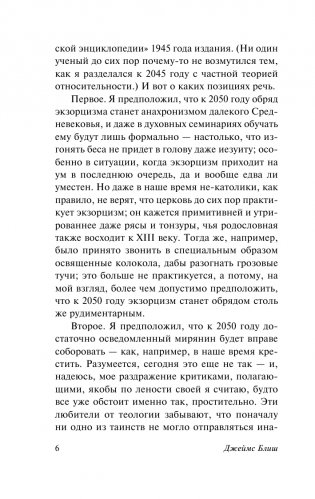 Дело совести фото книги 3