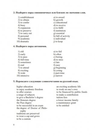 Английский язык для инженеров-машиностроителей фото книги 5