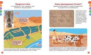 Древний Египет фото книги 2