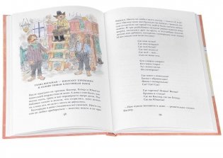 Люди и разбойники из Кардамона фото книги 2