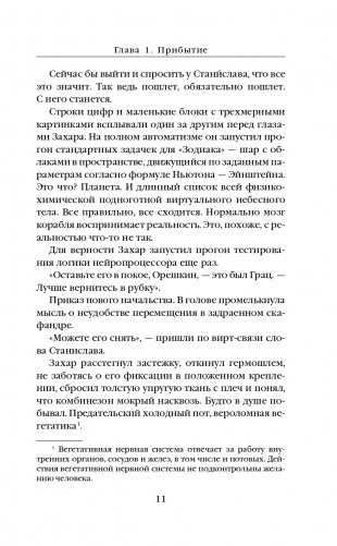 Мёртвая жизнь фото книги 12