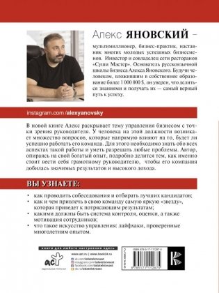 Лидер и его команда фото книги 2