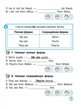 Английский язык. Глагол. Тренажёр для начальной школы. 3 класс фото книги 8