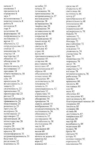 Медитации Дао на каждый день. Дао в повседневной жизни фото книги 2