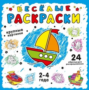 Раскраска фото книги