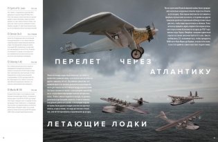 Физика полетов: От первых планеров до современных коптеров фото книги 7