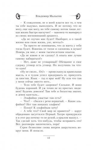 Времена не выбирают фото книги 13