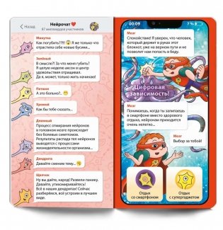 Блокнот для детей "Супергаджет" фото книги 4