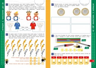 Сложение и вычитание фото книги 3