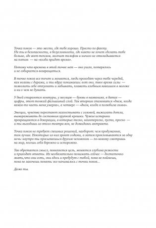 В точке покоя. Воркбук фото книги 3