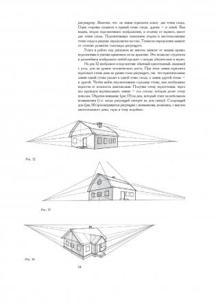 Рисунок. Основы учебного академического рисунка фото книги 20