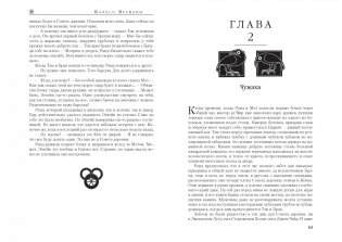 Колесо Времени. Книга 1. Око Мира фото книги 3