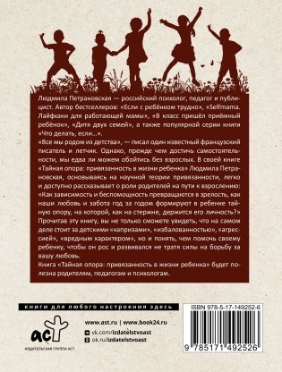 Тайная опора фото книги 17