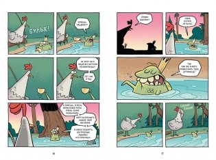 Хрю Хельсинг. Ставки повышаются фото книги 9