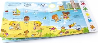 Книжка с окошками "Мои первые слова. Город" фото книги 2