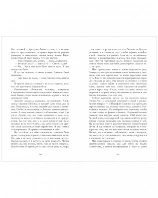 Потерянные сердца фото книги 2