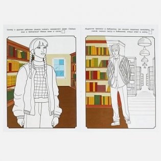 Раскраска. Загадки темной академии фото книги 3