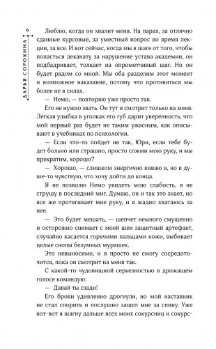 Нотариус его высочества фото книги 7