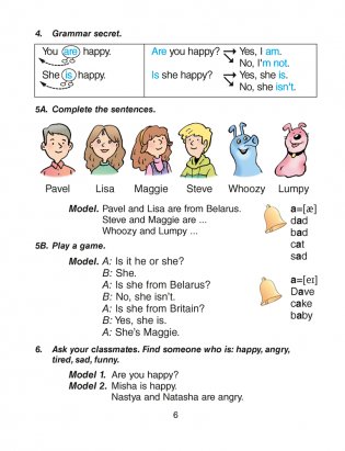 Magic Box 3 класс. Pupil's Book. Английский язык. Учебник фото книги 5