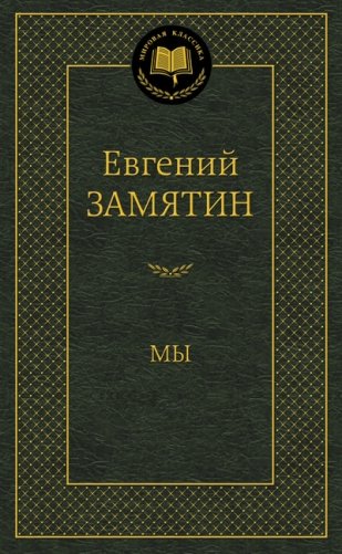 Мы фото книги