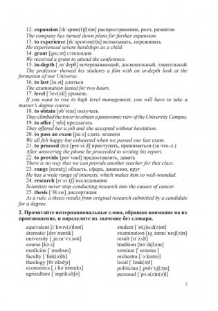 Английский язык для инженеров-машиностроителей фото книги 4