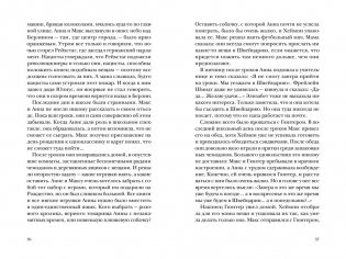 Как Гитлер украл розового кролика фото книги 5