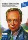 Выживают только параноики: как использовать кризисные периоды, с которыми сталкивается любая компания фото книги маленькое 2