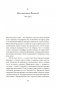 История Византийской империи: От основания Константинополя до крушения государства фото книги маленькое 25