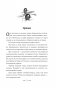 Дом потерянных душ фото книги маленькое 3
