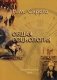 Общая социология. Учебное пособие. Гриф УМО МО РФ фото книги маленькое 2