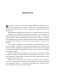 Никогда не пейте в одиночку, или Копайте колодец до того, как почувствуете жажду фото книги маленькое 11