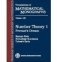 Fermat's Dream (Translations of Mathematical Monographs) (Vol 1) Series: Translations of Mathematical Monographs (Book 186) фото книги маленькое 2