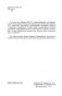 Основы физической защиты ядерных материалов и установок. Учебное пособие. Гриф МО Республики Беларусь фото книги маленькое 4