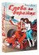 Слова на виражах фото книги маленькое 3