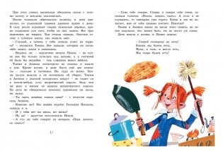 Пеппи Длинныйчулок поселяется в вилле "Курица" фото книги 2