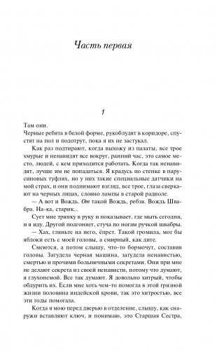 Над гнездом кукухи фото книги 6