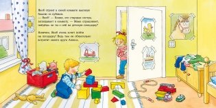 Якобу соска больше не нужна фото книги 2