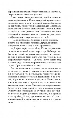 Они хотят быть как мы фото книги 16