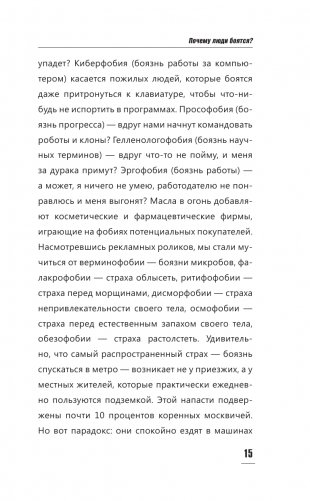 40 способов борьбы с тревогой фото книги 5