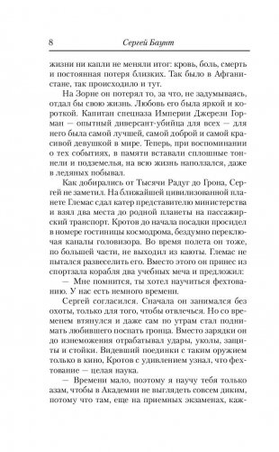 Академия фото книги 9