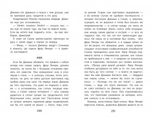 Ася фото книги 4