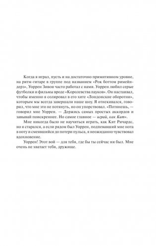 Доктор Сон фото книги 5