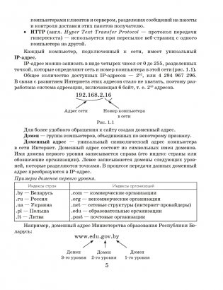 Информатика. Рабочая тетрадь для 9 класса фото книги 4