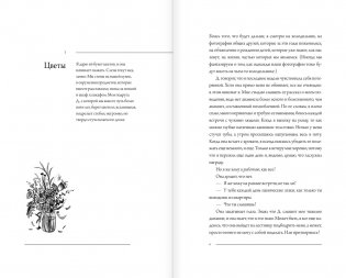 Тревожность. В поисках источников наших страхов. фото книги 2