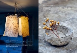 Подарок для тех, кто ценит лучшую жизнь. Комплект из 3-х книг в коробе (Paleo life, Дом внутри, Wabi sabi) фото книги 10